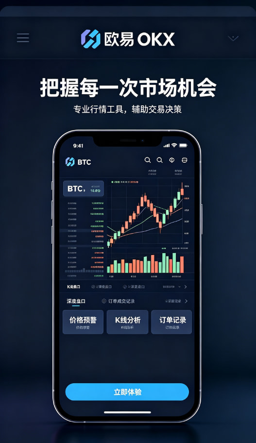 欧交易所官网下载资产提现指南